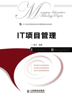 cover image of IT项目管理